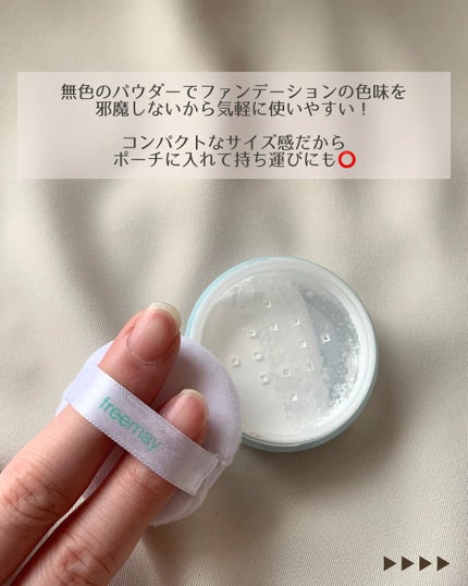 ノーセバム ミネラルパウダー/Freemay/ルースパウダーを使ったクチコミ(5枚目)
