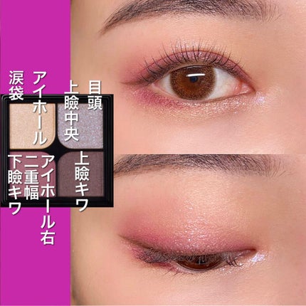 トラップアイパレット/KATE/アイシャドウパレットを使ったクチコミ(4枚目)