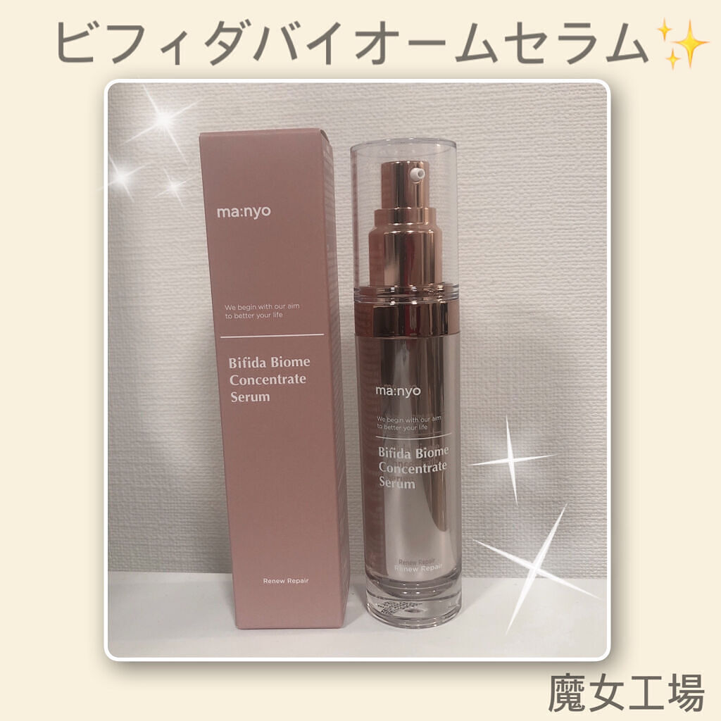 ビフィダバイオーム コンセントレート セラム/manyo/美容液を使ったクチコミ（1枚目）