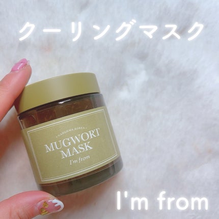 マグワートマスク/I'm from/洗い流すパック・マスクを使ったクチコミ(1枚目)