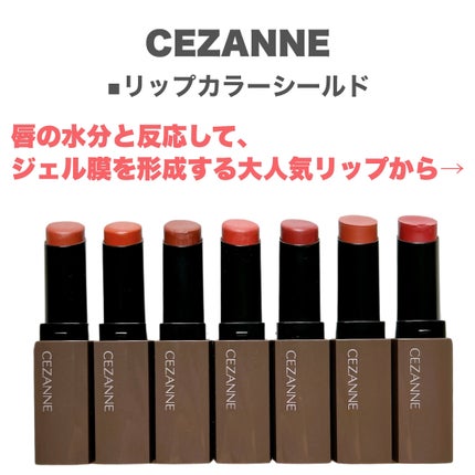 リップカラーシールド/CEZANNE/口紅を使ったクチコミ(2枚目)