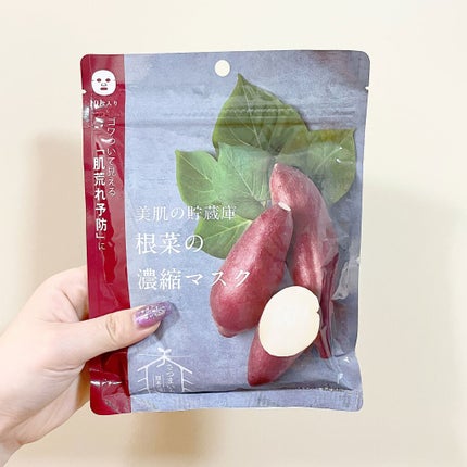 美肌の貯蔵庫 根菜の濃縮マスク 安納いも/@cosme nippon/シートマスク・パックを使ったクチコミ(1枚目)