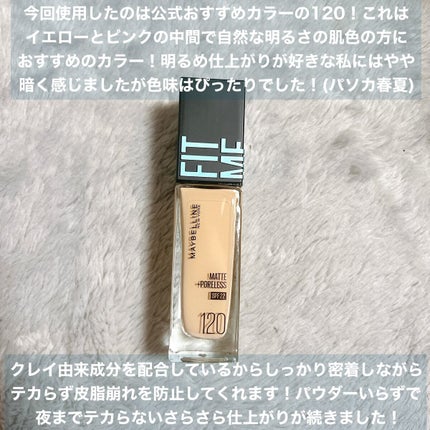 フィットミー リキッドファンデーション R/MAYBELLINE NEW YORK/リキッドファンデーションを使ったクチコミ(4枚目)