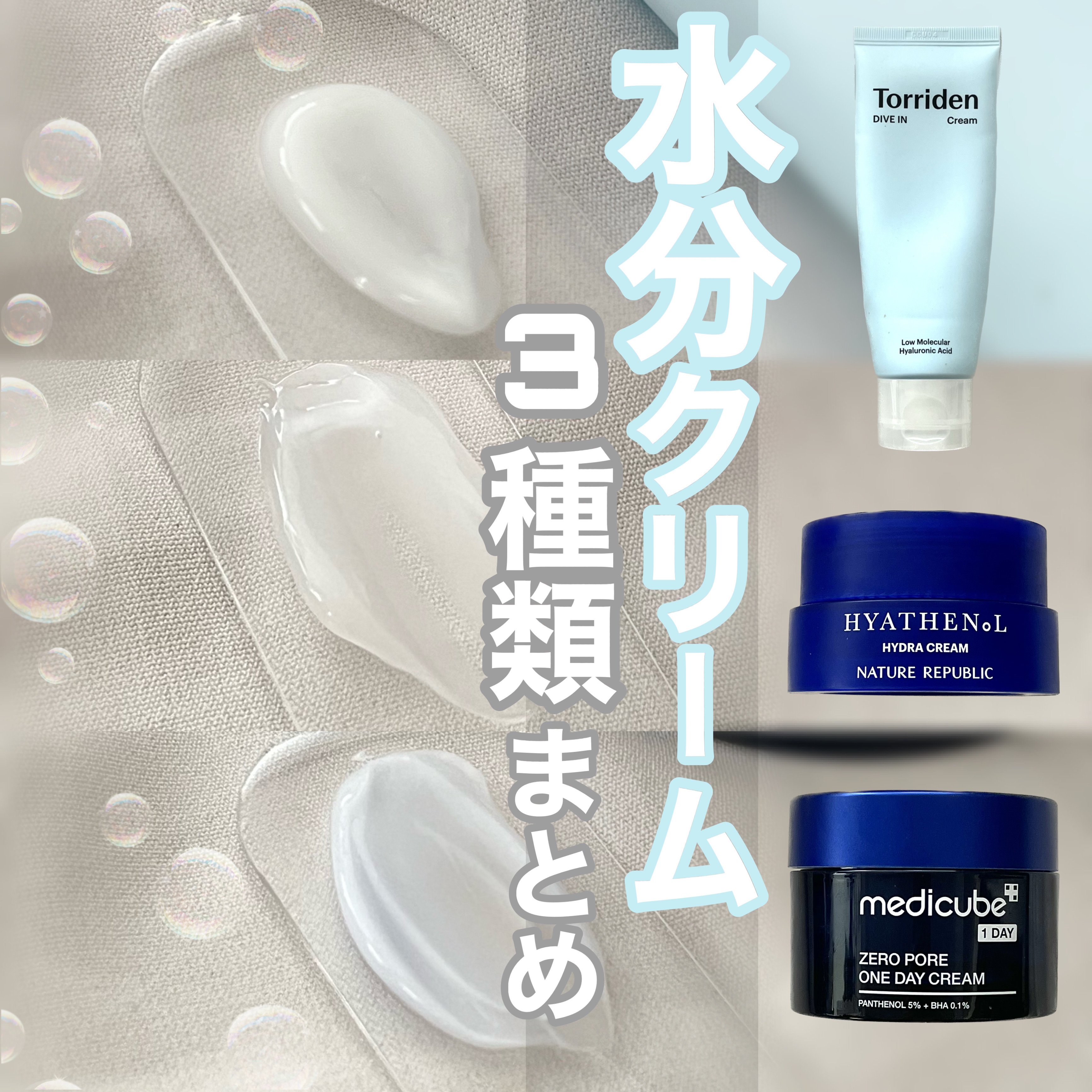 ゼロ毛穴1DAYクリーム/MEDICUBE/フェイスクリームを使ったクチコミ（1枚目）