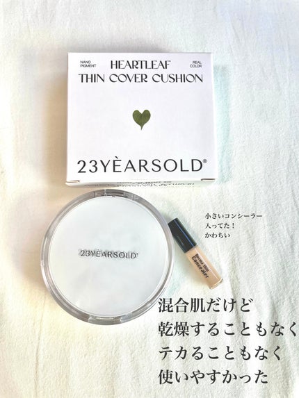 ハートリーフシーンカバークッション/23years old/クッションファンデーションを使ったクチコミ(5枚目)