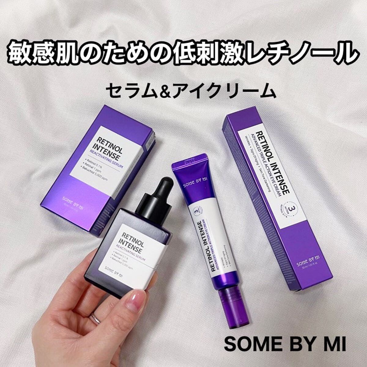レチノールインテンシブ アドバンスドトリプルアクションアイクリーム/SOME BY MI/アイケア・アイクリームを使ったクチコミ（1枚目）