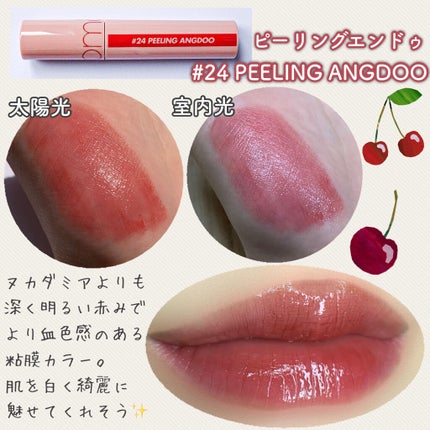 ジューシーラスティングティント/rom&nd/リップティントを使ったクチコミ(5枚目)