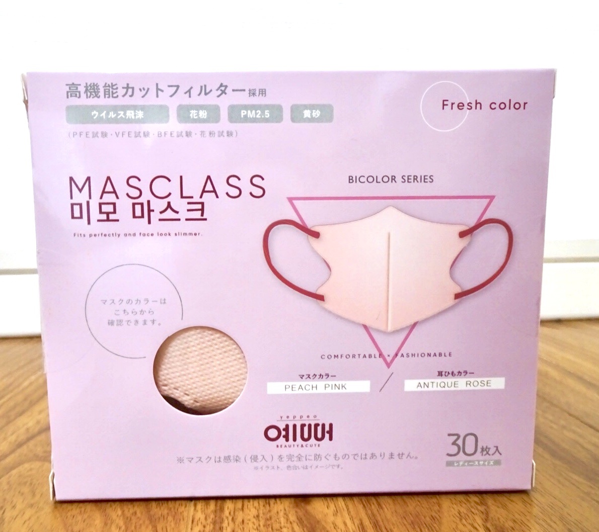 MASCLASS/SAMURAIWORKS/マスクを使ったクチコミ（2枚目）