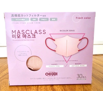 MASCLASS/SAMURAIWORKS/マスクを使ったクチコミ(2枚目)