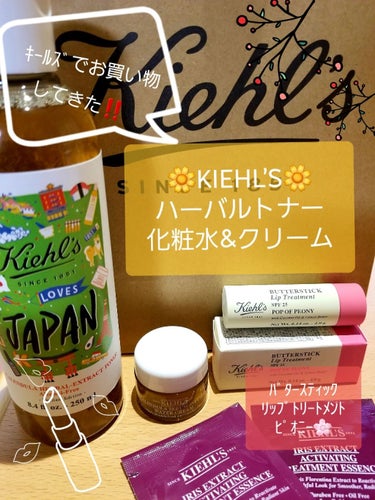 キールズ ハーバル トナー CL アルコールフリー/Kiehl's/化粧水を使ったクチコミ（1枚目）