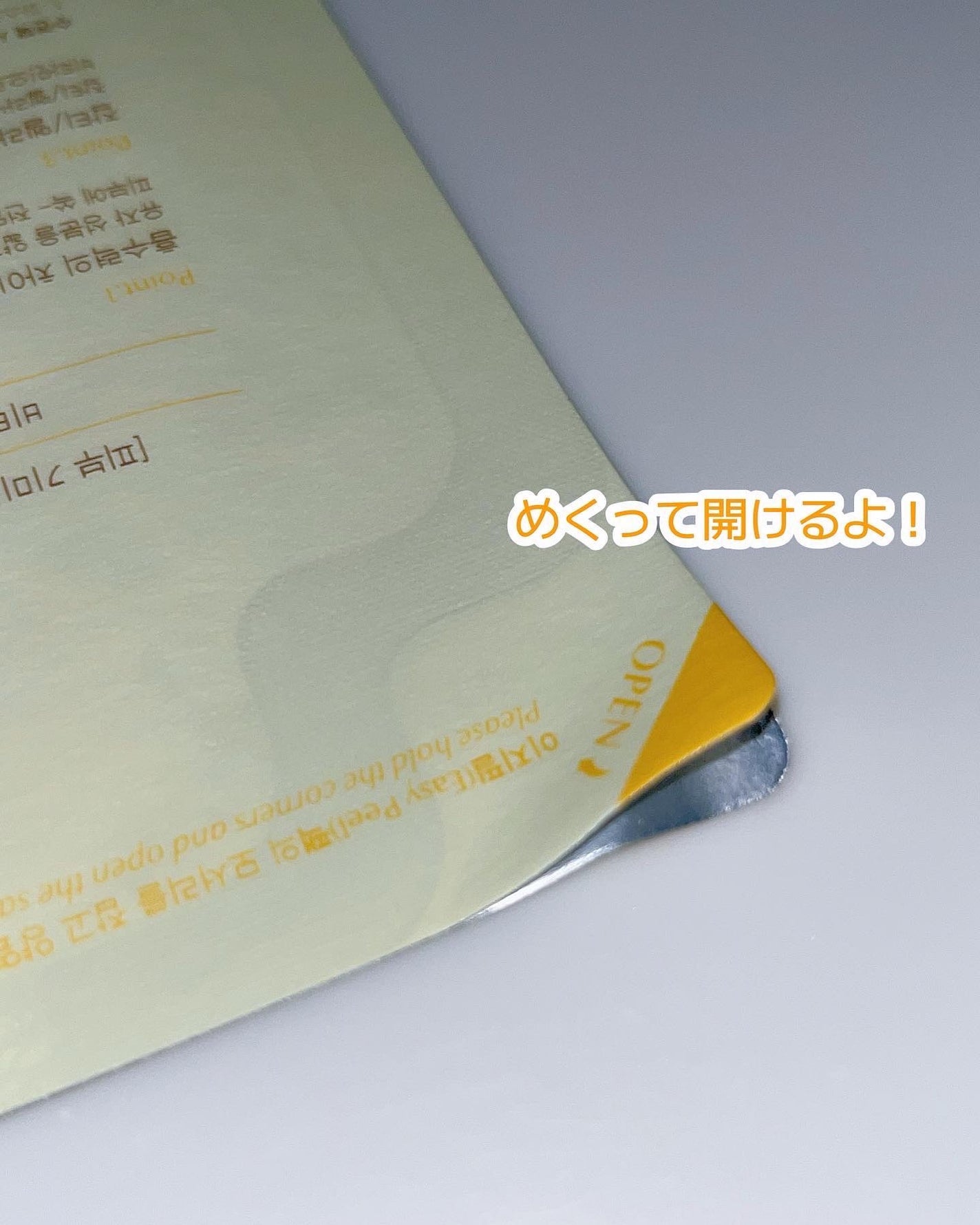 ラビューム アフターグロウ ゆずゲルマスク/Luvum/シートマスク・パックを使ったクチコミ(4枚目)