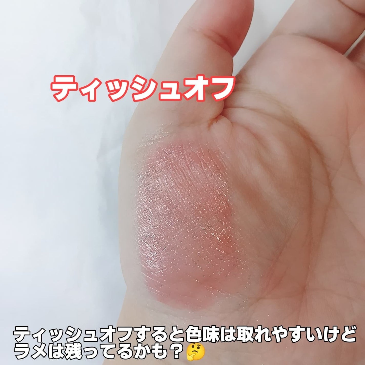 グラッシーボムティント/&nd by rom&nd/リップティントを使ったクチコミ(6枚目)