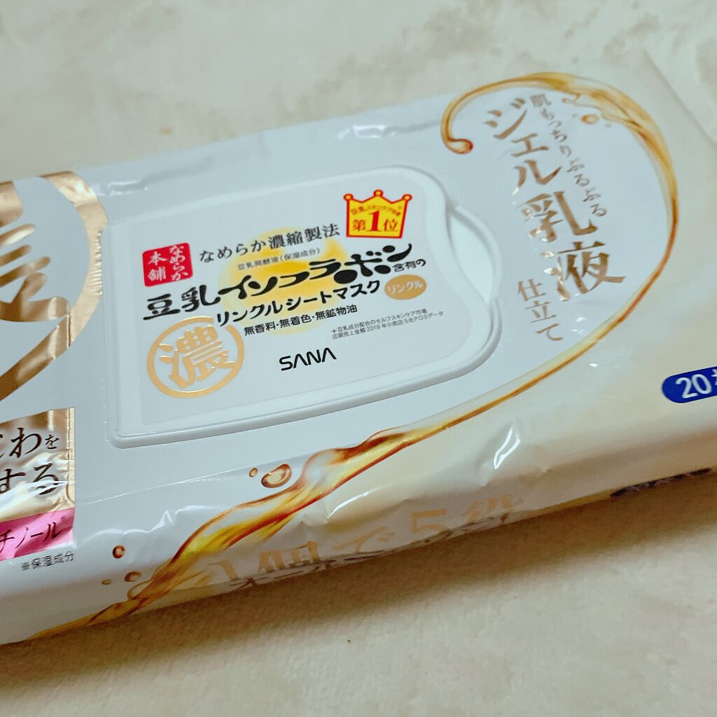 リンクルシートマスク N/なめらか本舗/シートマスク・パックを使ったクチコミ(1枚目)