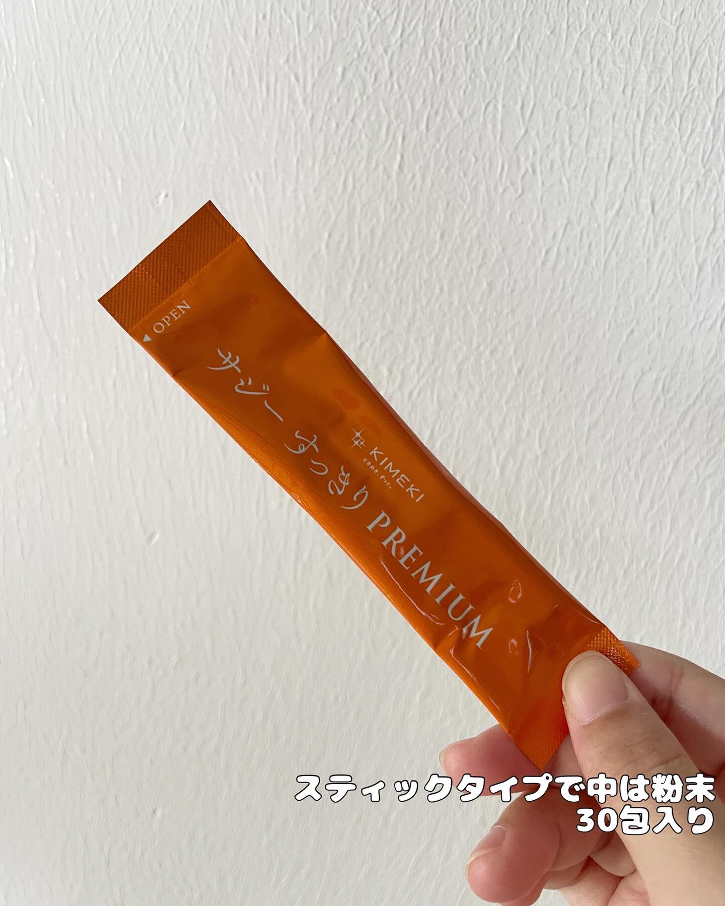 サジーすっきりプレミアム/サジーワン/その他を使ったクチコミ（2枚目）