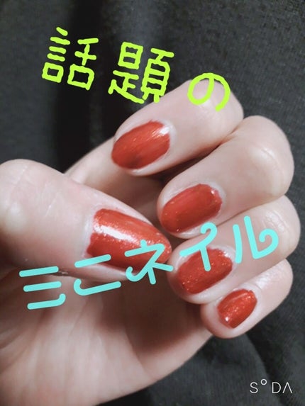 エクストラ ライフ トップ コート/REVLON/ネイルトップコートを使ったクチコミ(1枚目)