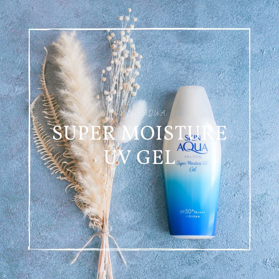 スキンアクア スーパーモイスチャージェル/スキンアクア/日焼け止めジェルを使ったクチコミ（1枚目）