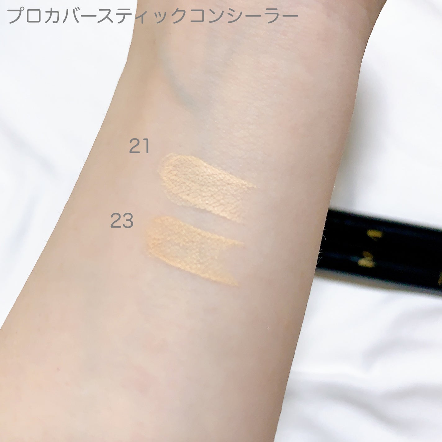 M プロカバー スティックコンシーラー/MISSHA/スティックコンシーラーを使ったクチコミ(3枚目)