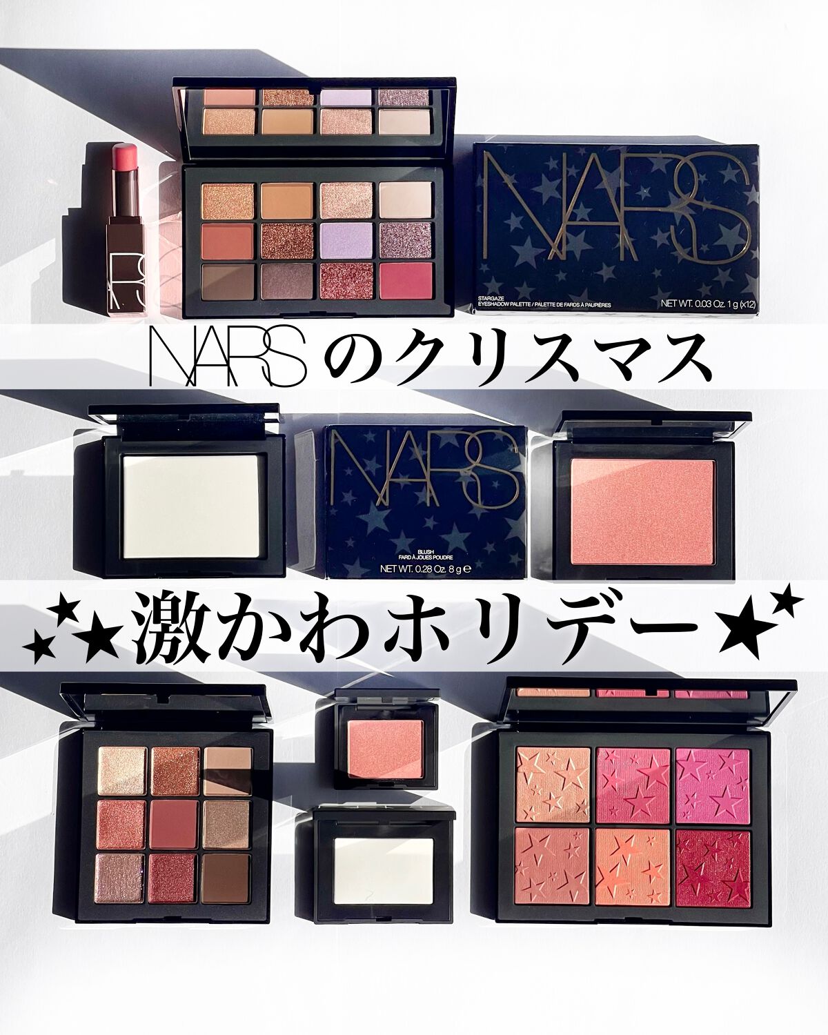 Yurika Ueki on LIPS 「NARSのホリデーが可愛い★⠜数量限定で発売したNARSの星..」(1枚目)