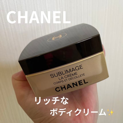 CHANEL サブリマージュ ラ クレーム コール エ デコルテ 試してみた】サブリマージュ ラ クレーム コール エ デコルテ