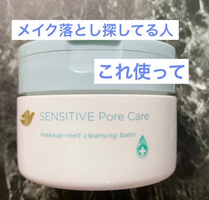 しっとり毛穴ケアクレンジングバーム/ダヴ/クレンジングバームを使ったクチコミ(1枚目)