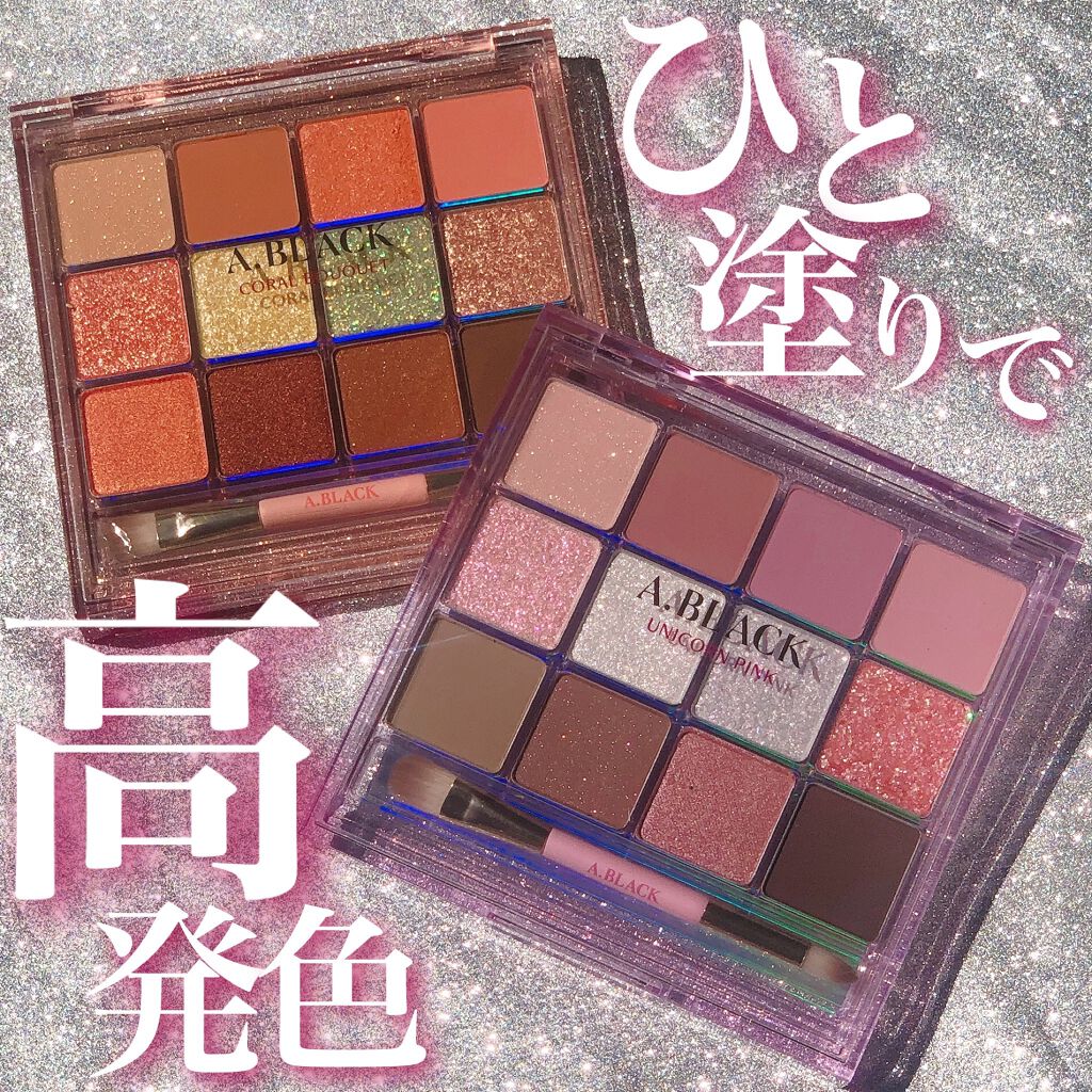 グラムチェンジマルチパレット/A.BLACK/マルチパレットを使ったクチコミ（1枚目）