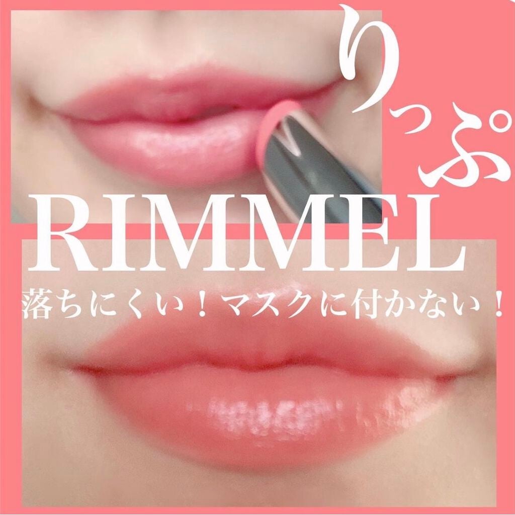 ラスティングフィニッシュ オイルティントリップ/リンメル ロンドン/リップティントを使ったクチコミ(1枚目)