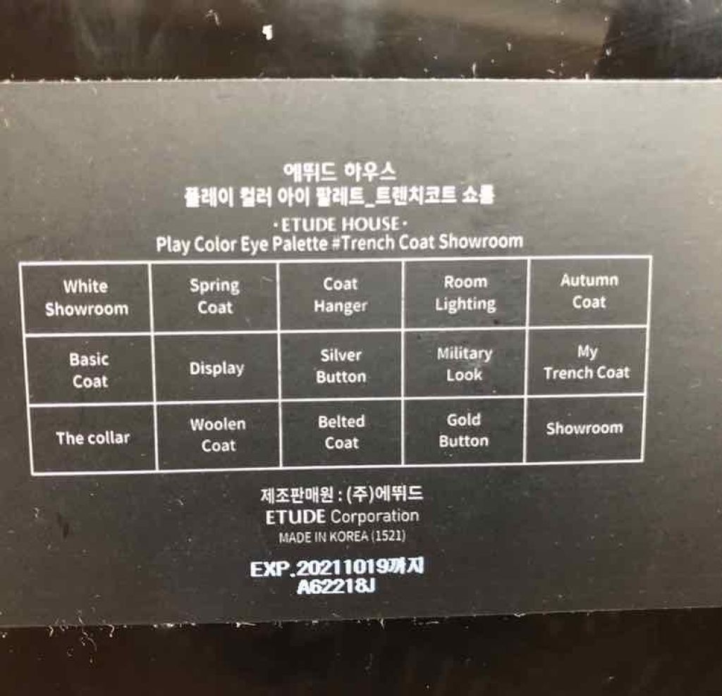 プレイカラーアイパレット トレンチコートショールーム/ETUDE/アイシャドウパレットを使ったクチコミ(2枚目)
