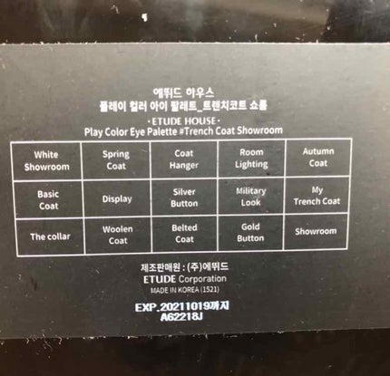 プレイカラーアイパレット トレンチコートショールーム/ETUDE/アイシャドウパレットを使ったクチコミ(2枚目)