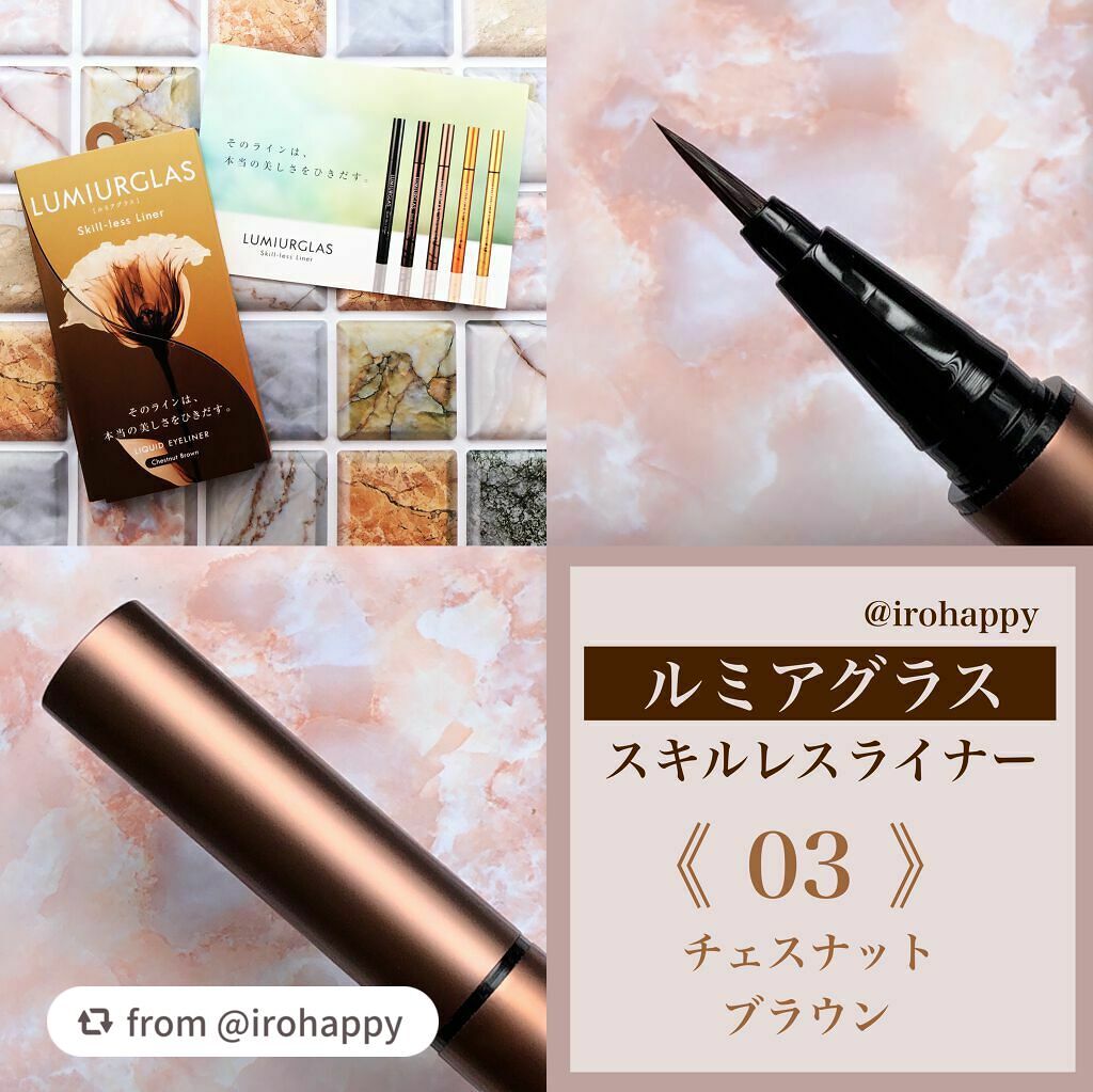 スキルレスライナー/LUMIURGLAS/リキッドアイライナーを使ったクチコミ(2枚目)