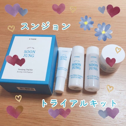 スンジョン トライアルキット/ETUDE/トライアルキットを使ったクチコミ(1枚目)