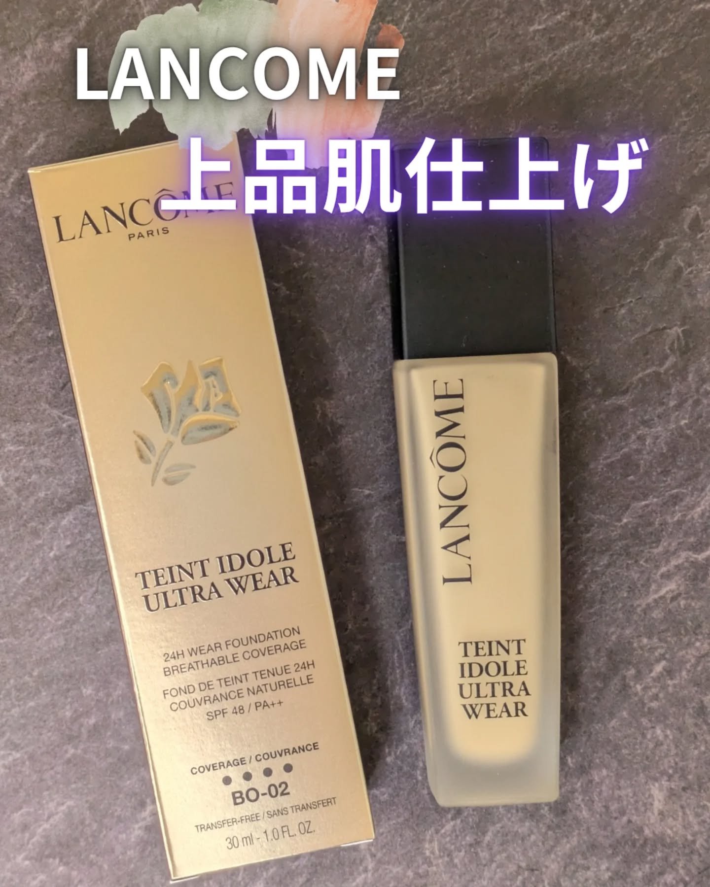 タンイドル ウルトラ ウェア リキッド N/LANCOME/リキッドファンデーションを使ったクチコミ（1枚目）
