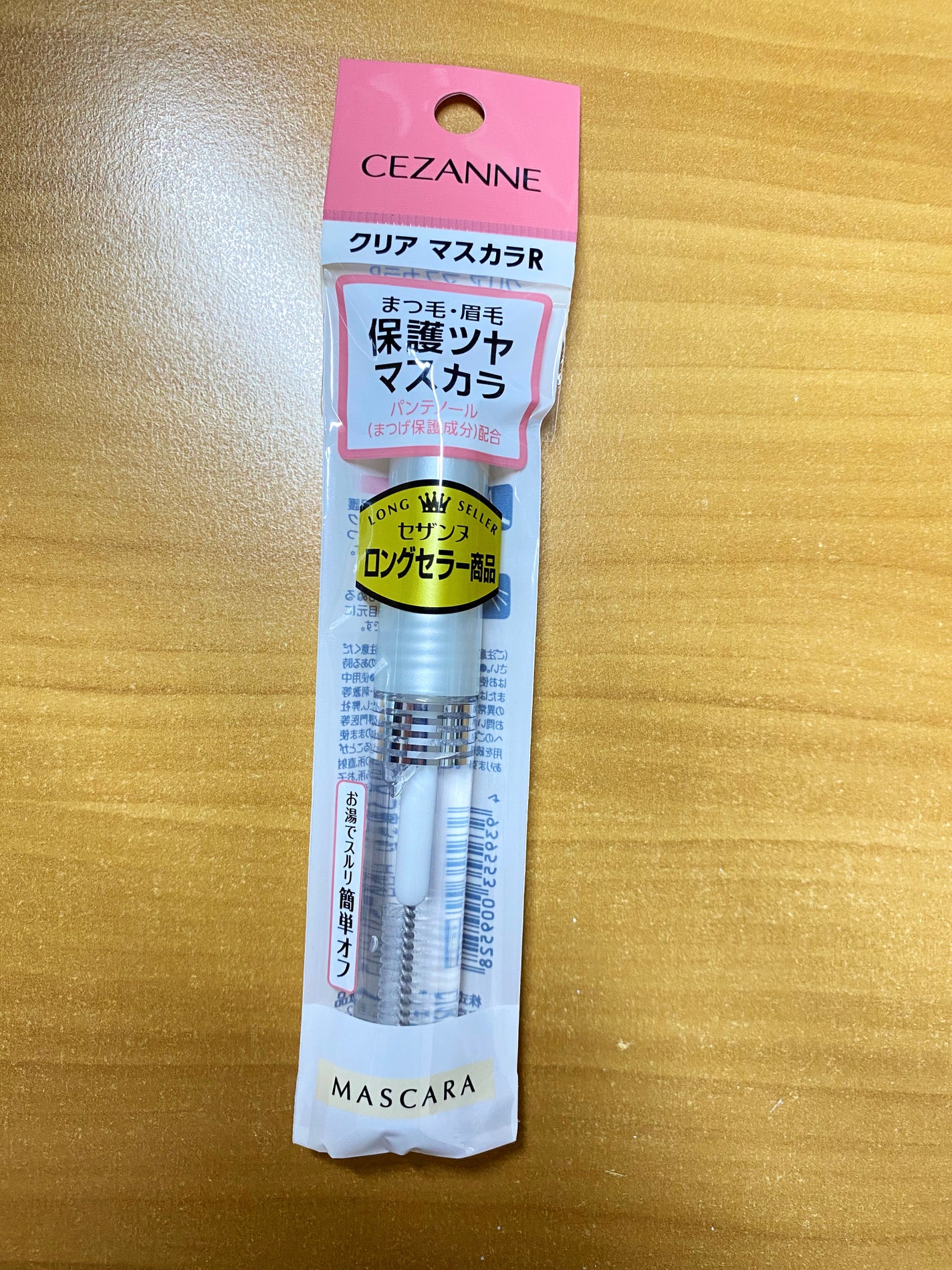 クリア マスカラR/CEZANNE/マスカラ下地を使ったクチコミ(2枚目)