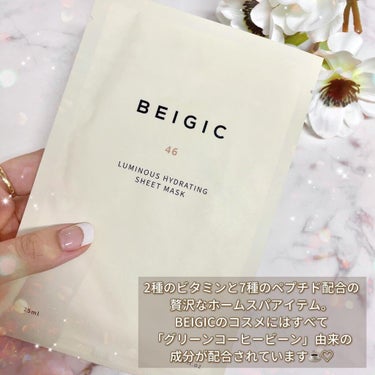 ルミナスハイドレーティングシートマスク 1箱(4枚入り)/BEIGIC/シートマスク・パックを使ったクチコミ（2枚目）