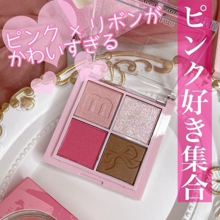 バブアイカラーパレット/minum/アイシャドウパレットを使ったクチコミ(1枚目)