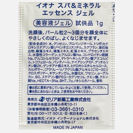 スパ&ミネラル エッセンス ジェル/IONA/フェイスクリームを使ったクチコミ(2枚目)