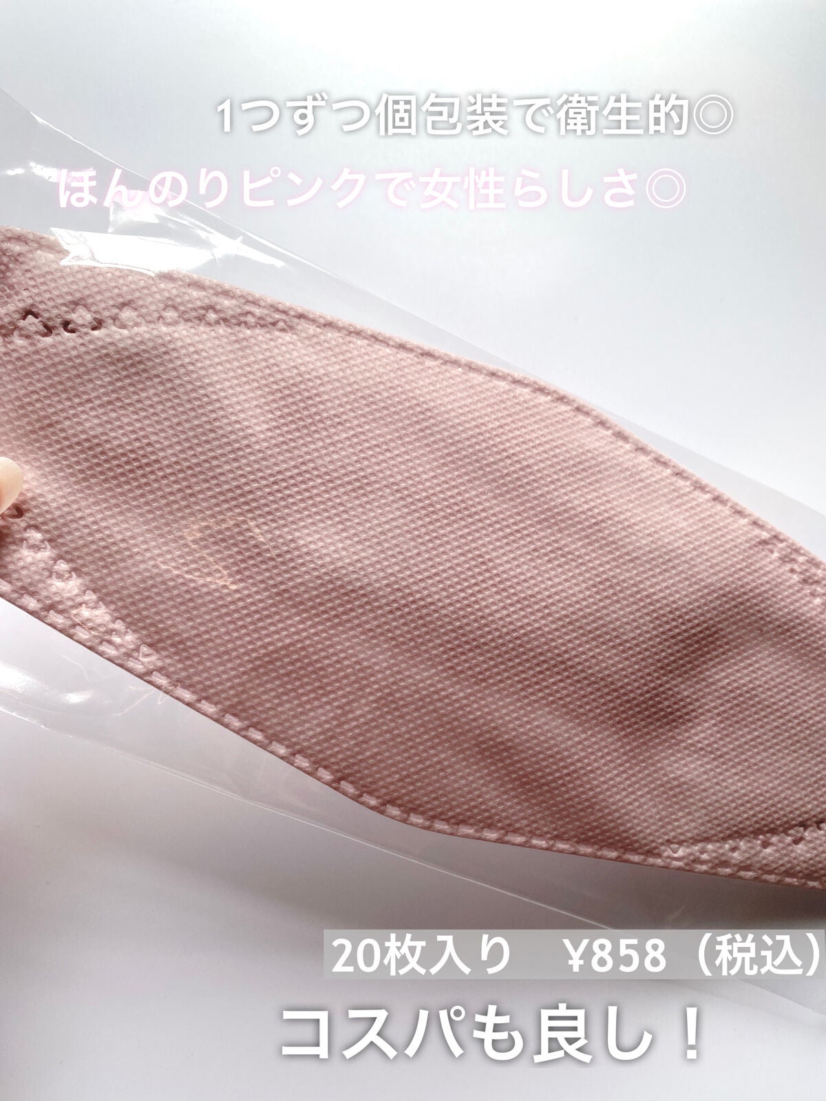 口元空間広々マスク/MASK LABO/マスクを使ったクチコミ(2枚目)