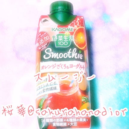 スムージー オレンジざくろ&ヨーグルト/カゴメ/スムージーを使ったクチコミ(1枚目)