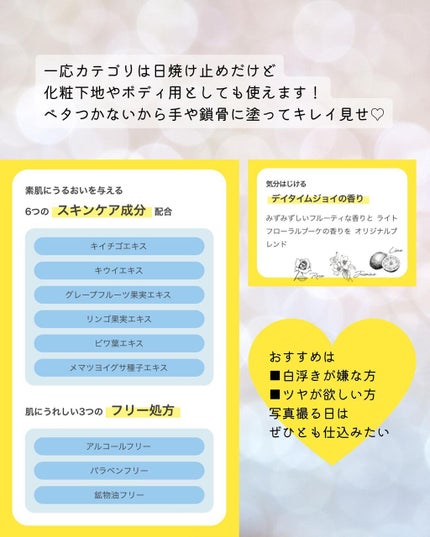 ミミチュール トーンミーアップ UVジェル/クラブ/日焼け止めジェルを使ったクチコミ(5枚目)