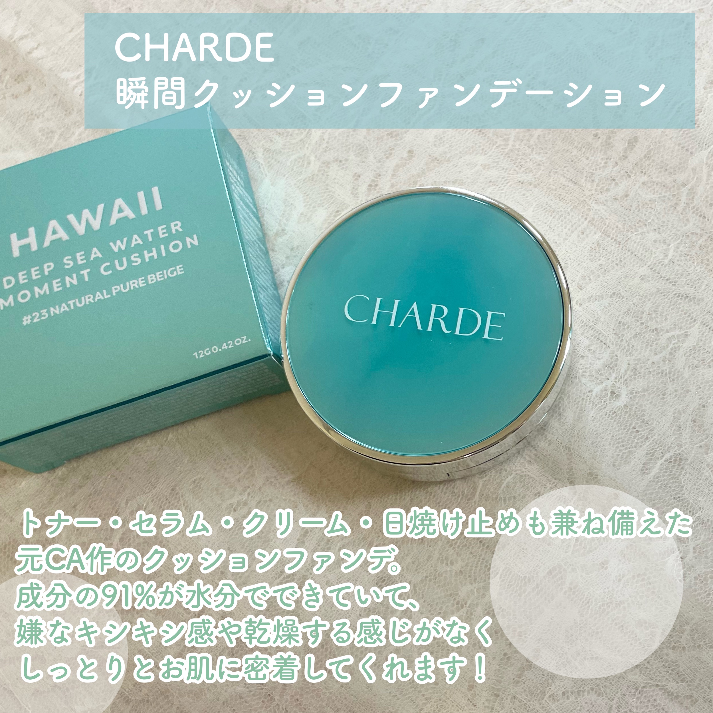 コラーゲンアンプルミスト/CHARDE/ミスト状化粧水を使ったクチコミ（2枚目）