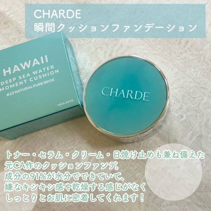 瞬間クッションファンデーション/CHARDE/クッションファンデーションを使ったクチコミ(2枚目)