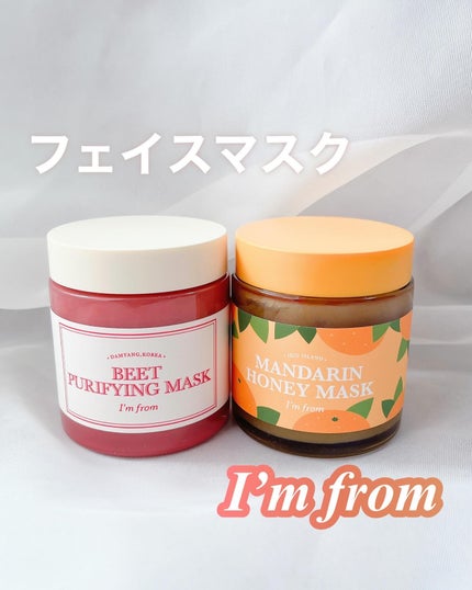 マンダリンハニーマスク/I'm from/洗い流すパック・マスクを使ったクチコミ(1枚目)