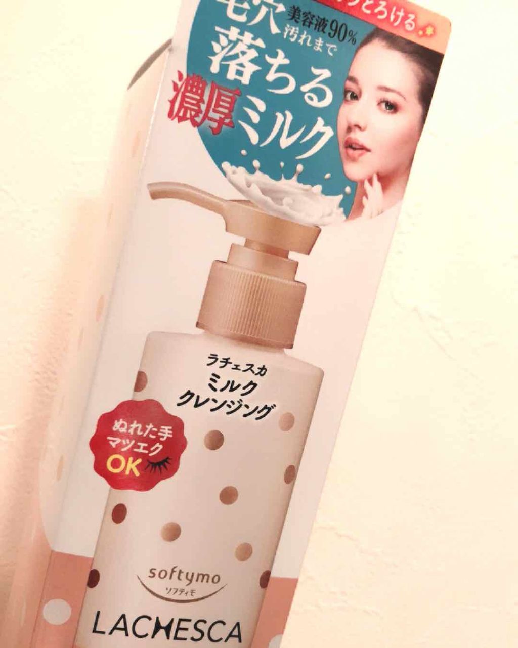 オイルクレンジング/ラチェスカ/オイルクレンジングを使ったクチコミ（1枚目）