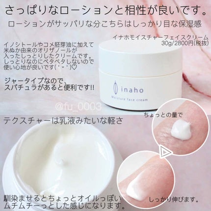 コンディショニングローション/inaho/化粧水を使ったクチコミ(4枚目)
