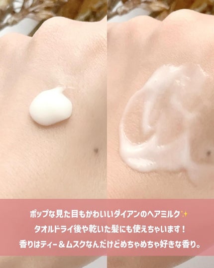 ハローダイアン グッバイ ダメージ補修ヘアミルク/ダイアン/ヘアミルクを使ったクチコミ(3枚目)