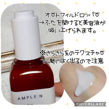アンプルブレミショットアンプル/AMPLE:N/美容液を使ったクチコミ（2枚目）