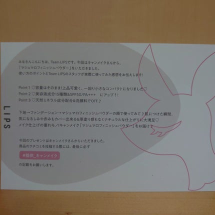 マシュマロフィニッシュパウダー/キャンメイク/プレストパウダーを使ったクチコミ(6枚目)