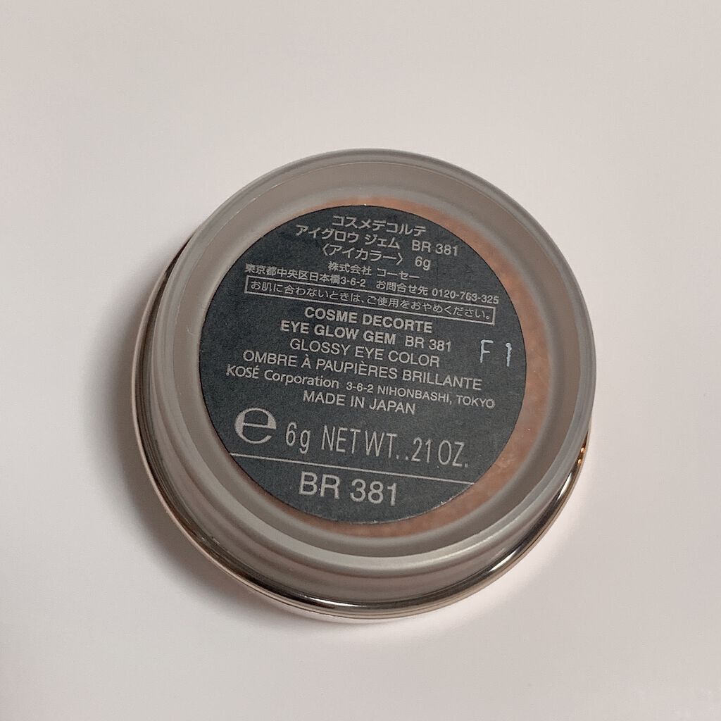 アイグロウ ジェム/DECORTÉ/ジェル・クリームアイシャドウを使ったクチコミ（2枚目）