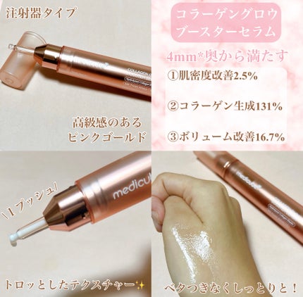 コラーゲングローブースターセラム/MEDICUBE/美容液を使ったクチコミ(2枚目)