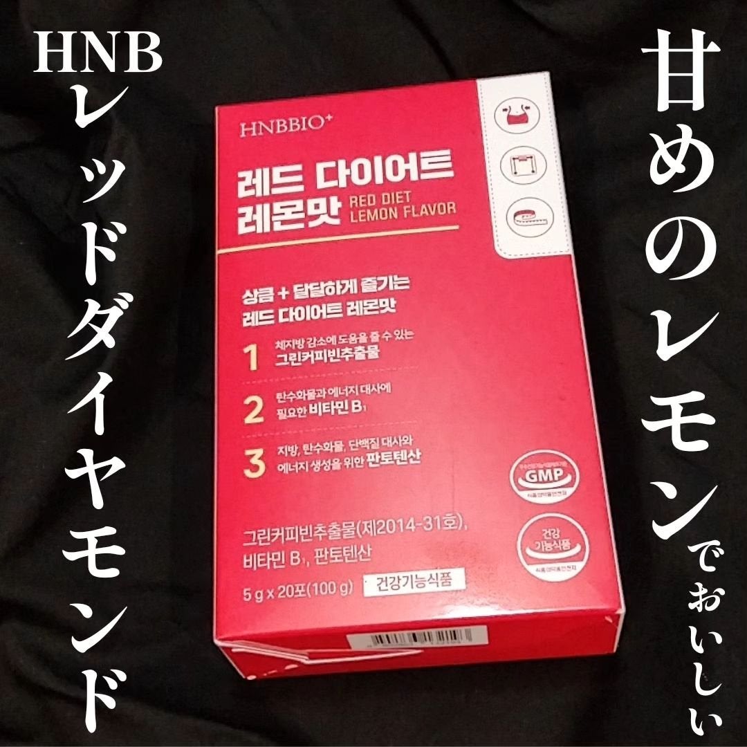 HNBレッドダイエットレモン味/HNBBIO+/ドリンクを使ったクチコミ(1枚目)