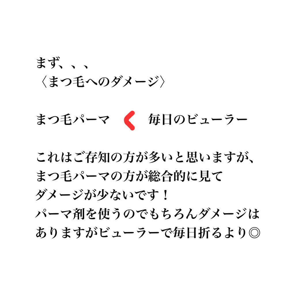 ラッシュアディクト アイラッシュコンディショニングセラム/soaddicted/まつげ美容液を使ったクチコミ（3枚目）